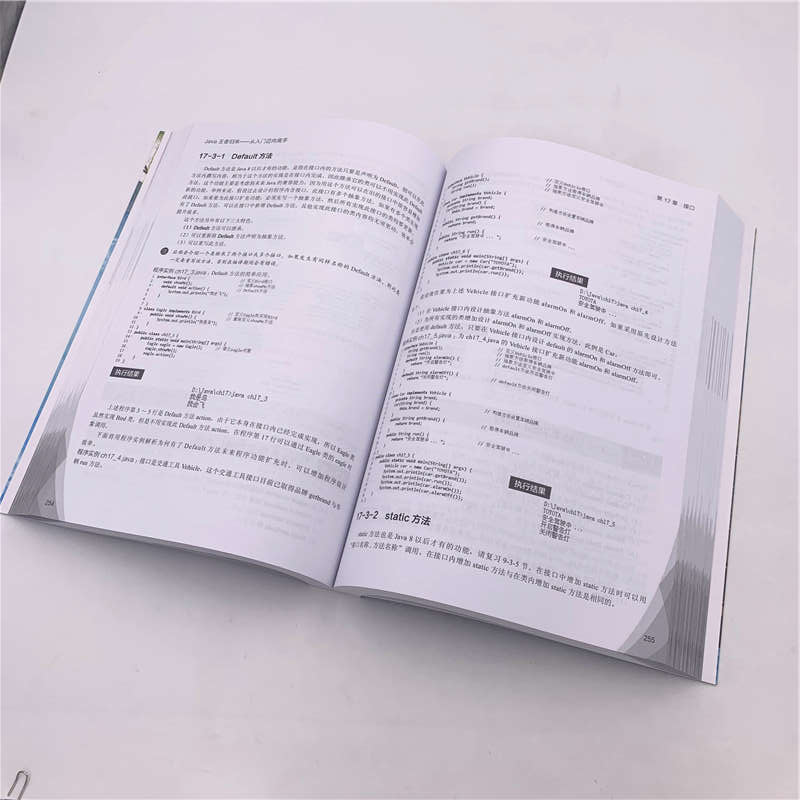 醉染图书Java归来——从入门迈向高手9787302532552高清大图