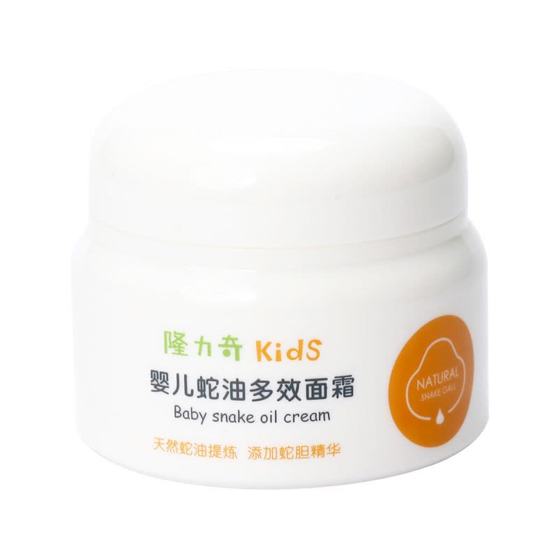 隆力奇KIDS婴儿蛇油多效面霜50g 新生儿宝宝儿童面霜 珍贵蛇油蛇胆提炼 冬季防干防裂图片