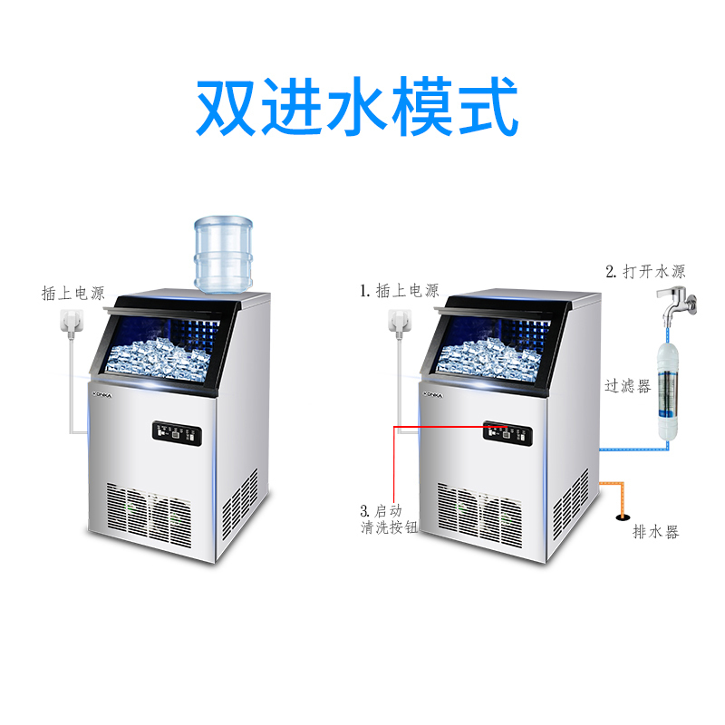 康佳(KONKA)KB-S4S制冰机商用预约定时大型方块冰全自动额定300W 10-20分钟出冰45格/次储冰8kg两用