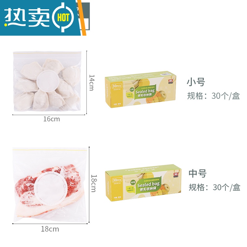敬平冰箱收纳袋食物密封袋保鲜袋蔬菜真空自封压缩袋家用冷冻专用 普通款:两盒装~60个装【中号+小号】 套装组合