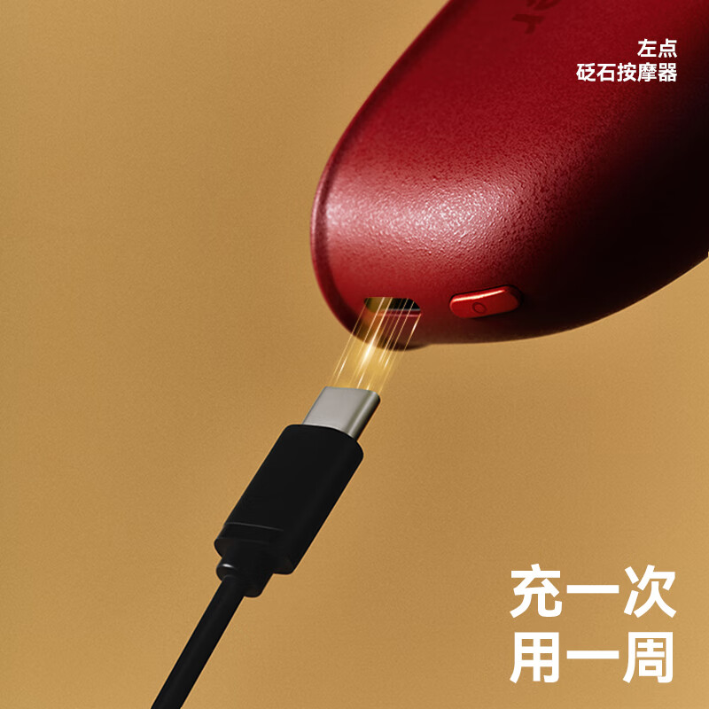 左点ZD-JS0502砭石按摩器故宫款(红砭石)5瓶精油高清大图