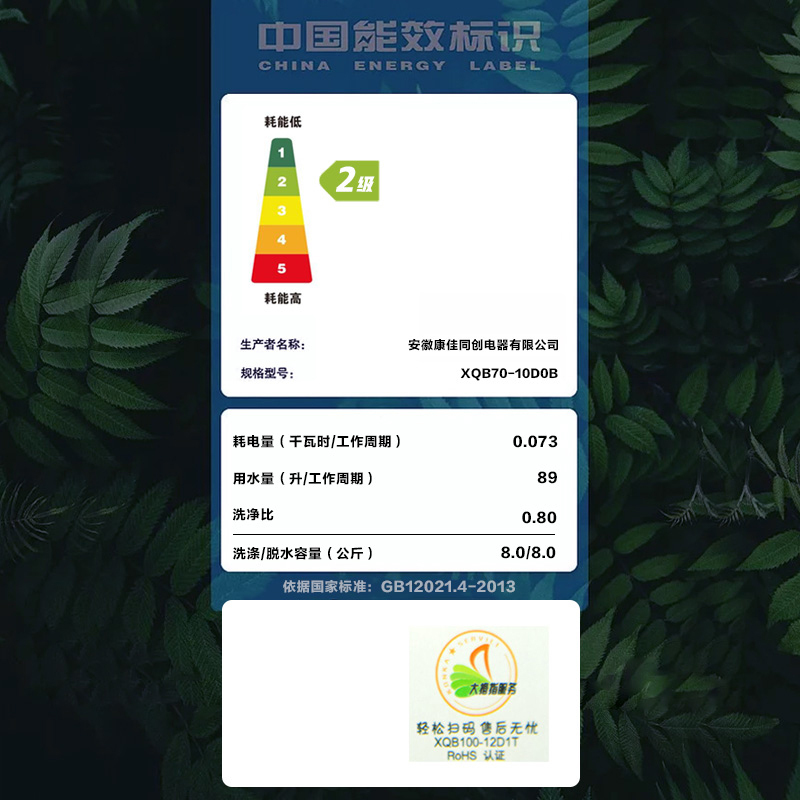 康佳(KONKA)7公斤 全自动波轮洗衣机 小型家用宿舍租房 迷你节能智慧洗非变频 洗脱一体机XQB70-10D0B