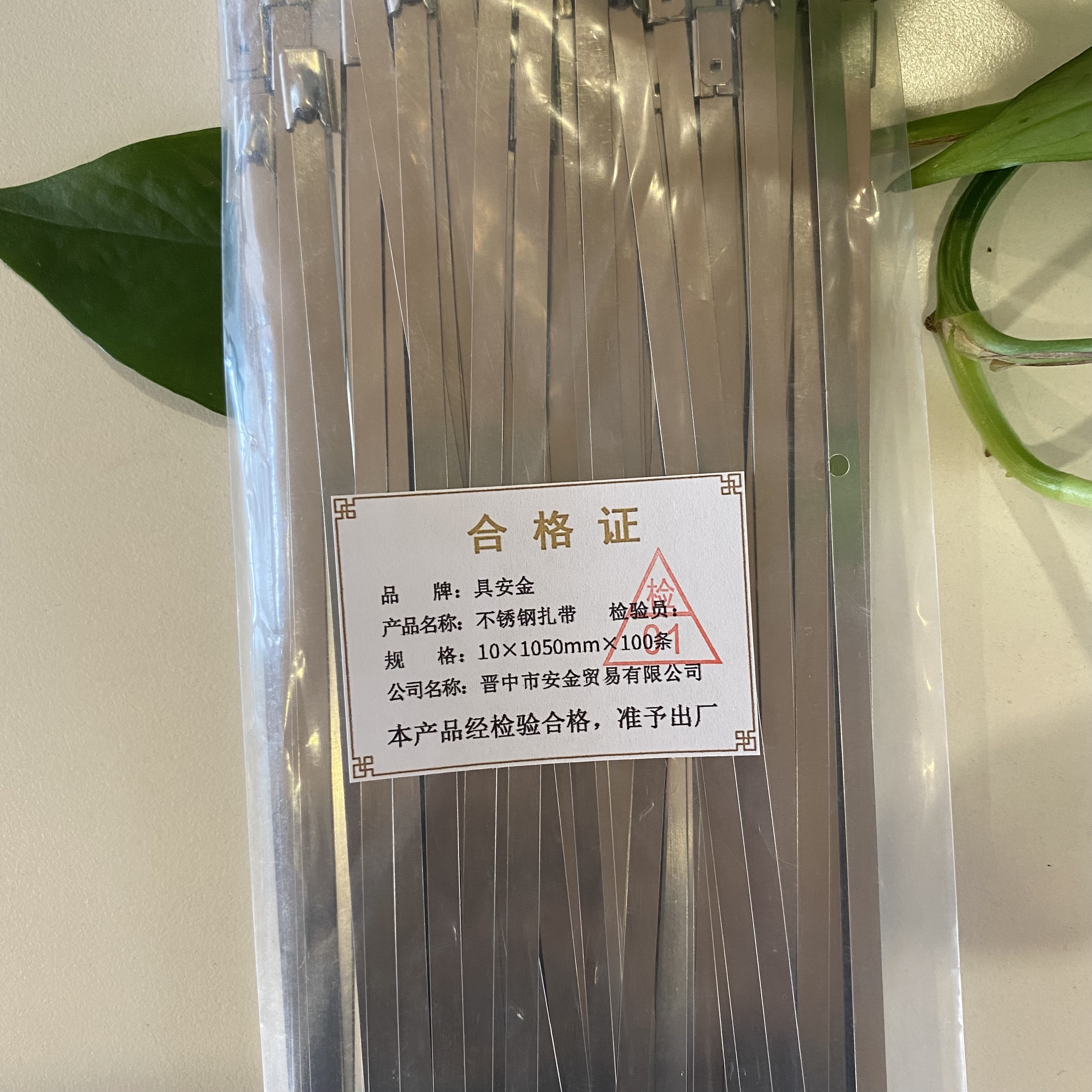 具安金 不锈钢扎带 10*1050mm*100条 包高清大图