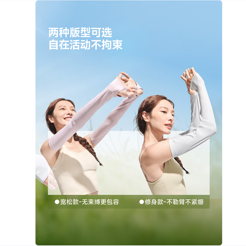 蕉下(beneunder)防晒冰袖女冰防晒袖丝套女开车防晒手臂蓝烟灰AS013高清大图