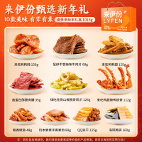 来伊份卤味大礼包1016g卤鸭零食礼盒大礼包 卤味豆干肉脯鸭脖鸭翅鸭肉礼物送礼