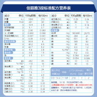 法国进口 佳丽雅Gallia 3段奶粉 成长配方奶粉12个月以上900g*6罐装