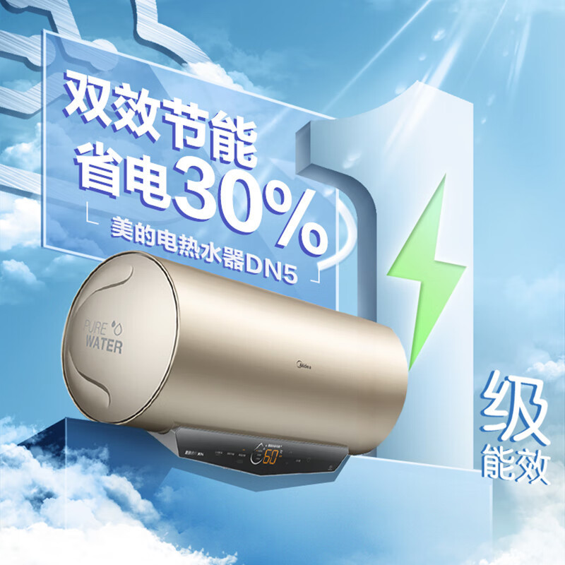 美的(Midea) F60-32QS5(HE)活水速热电热水器60升3200W大功率水量监测大水量健康洗浴WIFI智控