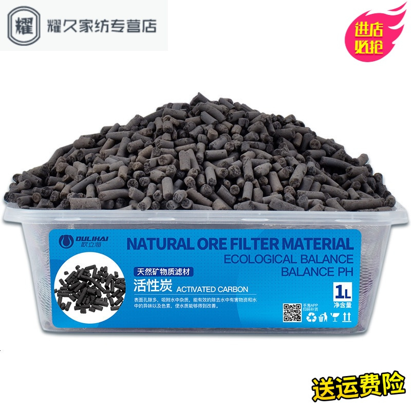 永德吉鱼缸活性炭 冰箱除味剂净水用品水族箱活性炭滤材送网袋