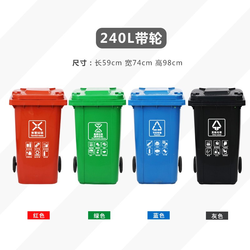 企购优品分类垃圾桶240L带轮 字样:其他垃圾