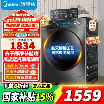 美的洗烘一体洗衣机MD100V36T