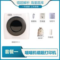 P2热敏打印机口袋手机便携式小型作业帮p1迷|升级版喵喵机P2白色[300DPI] +热敏纸5+胶2+十年1+彩色1+袋