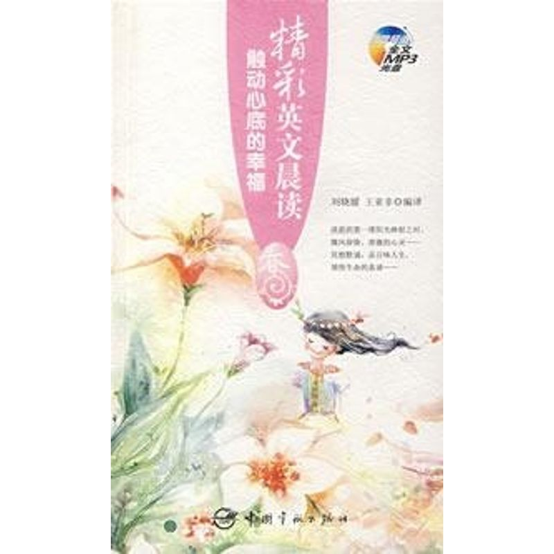 【M】夏-9787802182592