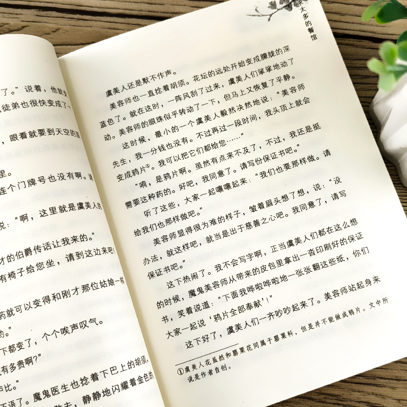 船上 [正版]要求太多的餐馆 宫泽贤治 五年级百班千人暑假阅读书 日本儿童文学经典 小学生课外书必读书籍 浙江少年儿童