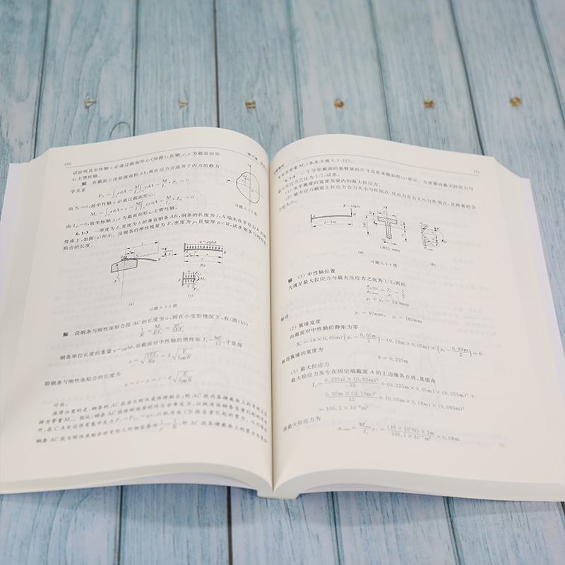 [正版]材料力学习题解析(第2版) 胡增强 理论与应用力学材料力学辅导丛书高清大图