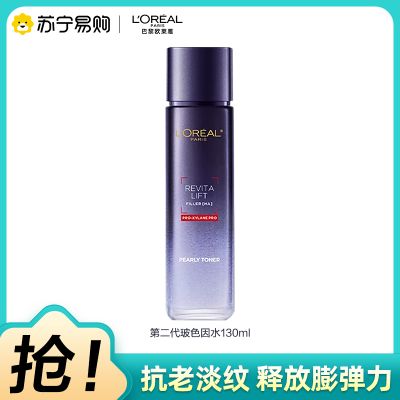 欧莱雅(L'OREAL)复颜玻尿酸水光充盈导入晶露130ml 爽肤水保湿补水滋润营养紧肤淡皱提拉紧致化妆水L'OREAL