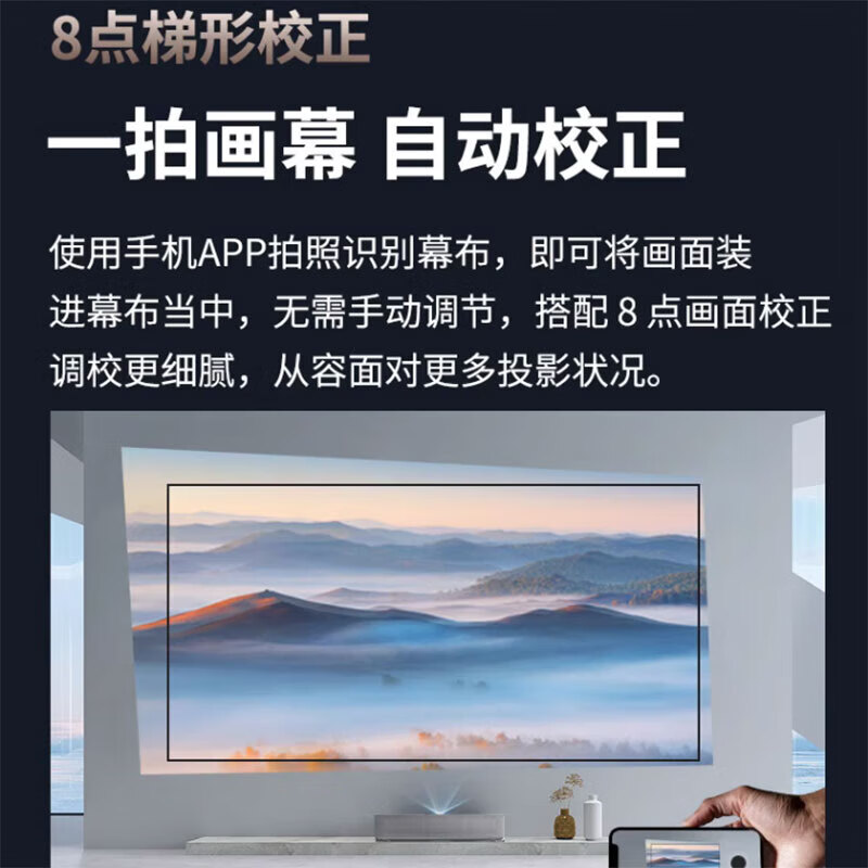 A500家用投影仪机 4K激光投影 超短焦3D 家庭影院 八点矫正高清大图