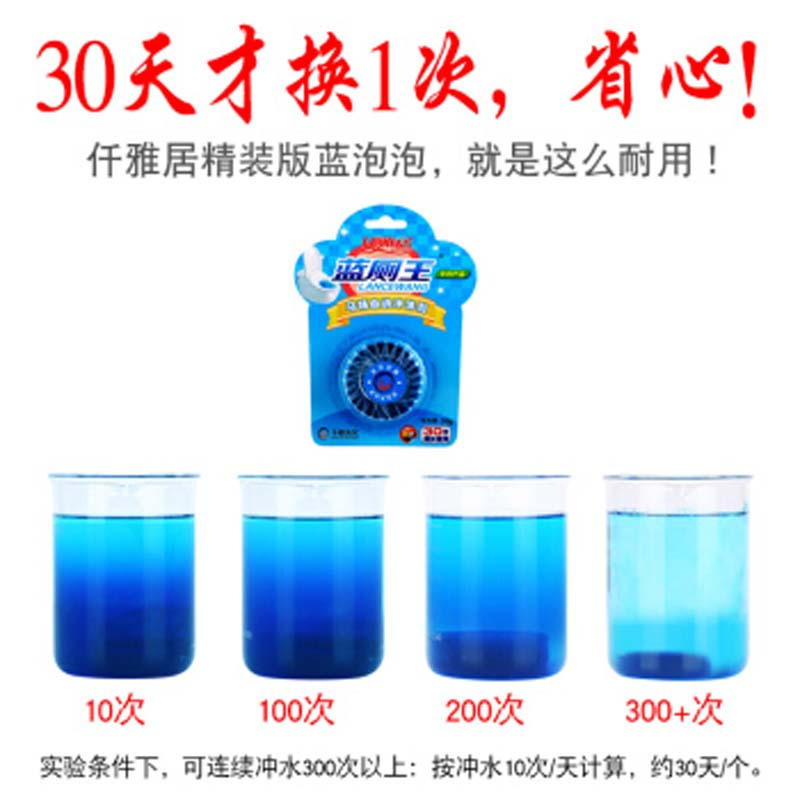 仟雅居 50G 蓝泡泡洁厕宝 24粒/件 NH