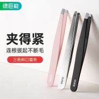 绿巨能不锈钢眉毛夹眉夹眉镊子拔毛钳修眉夹子修眉毛拔胡子工具 斜口不锈钢眉夹 樱花粉