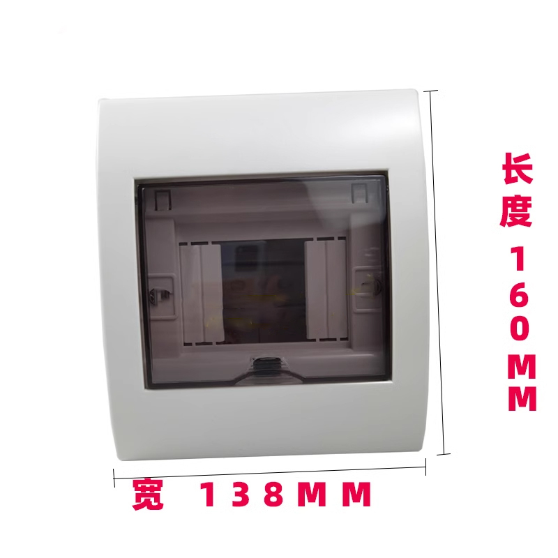 Hittery 配电箱 明装 铁底BV款 4位 面板尺寸 138X160X22MM (单位:个)