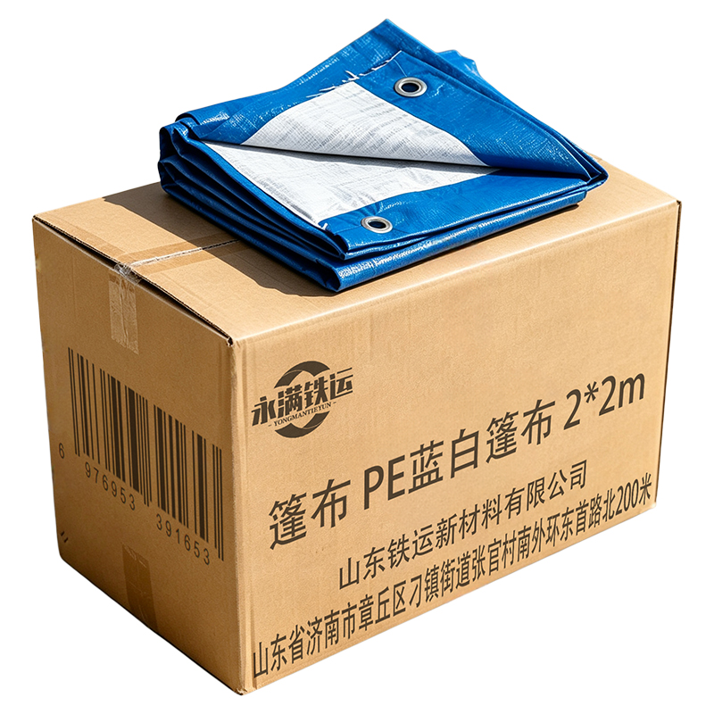 永满铁运 篷布 PE蓝白篷布 2*2m 张高清大图