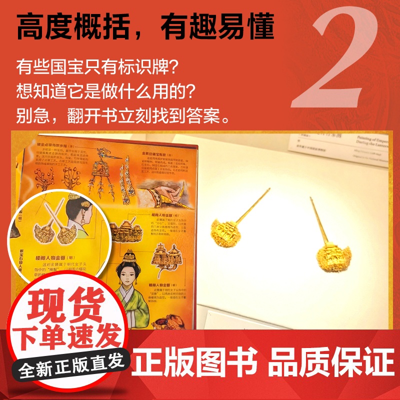 中国国家博物馆 孩子一定要去的博物馆文物科普百科中国传统文化3-6-8岁寒暑假课外阅读 图说天下精装版 正版书籍高清大图