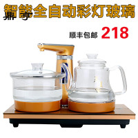 鼎亨全自动上水电茶炉玻璃烧水壶功夫茶具套装茶盘家用遥控泡茶电