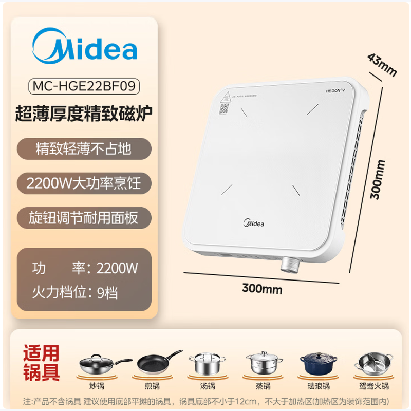 美的智能多功能电陶炉大功率精准控温时尚简约设计