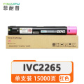 菲耐普 硒鼓 IVC2265 红 支