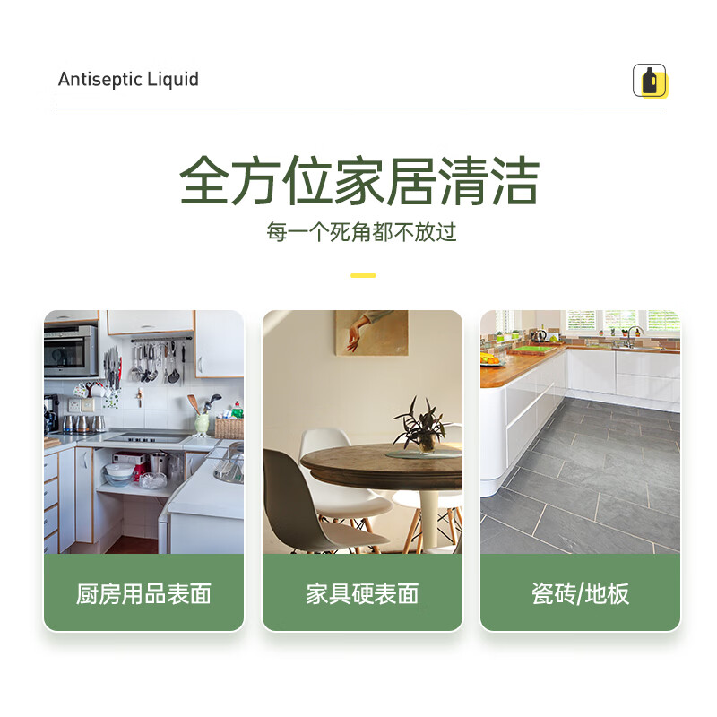 水卫仕消毒液1L/瓶高清大图