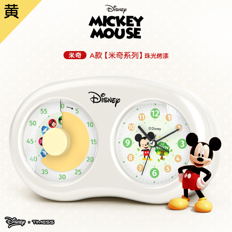 迪士尼TIMESS联名款计时器可视化倒计时儿童学习专用自律闹钟
