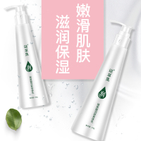 谜草集玻尿酸润肤身体乳 全身补水嫩白乳液香味久 250g
