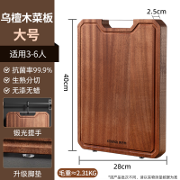 康巴赫进口乌檀木实木菜板(多尺寸可选)