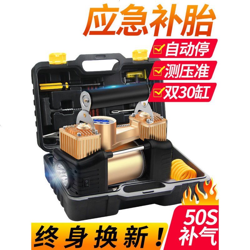 车载充气泵12v双缸轮胎电动小轿车便携式多功能加气汽车用打气泵