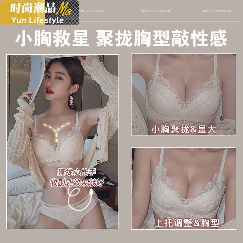 YUNWUXIN丝之莎蕾丝白色内衣女无钢圈小胸聚拢收副乳上托防下垂调整型文胸胸罩