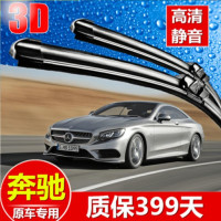奔驰C180C200雨刮器片E260GLK300 S300S350smart无骨雨刷器片胶条专用 2017款18