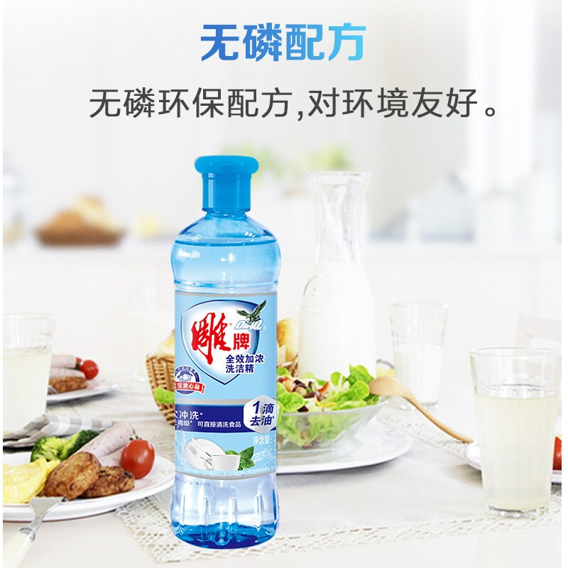 雕牌全效加浓洗洁精220g*5瓶 6910019002640-5高清大图