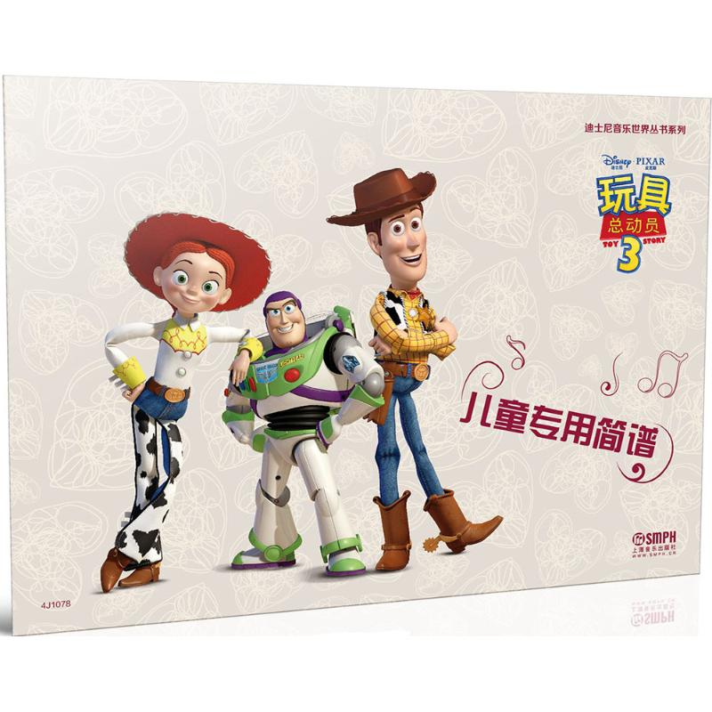 [M]儿童专用简谱-9787552311761高清大图