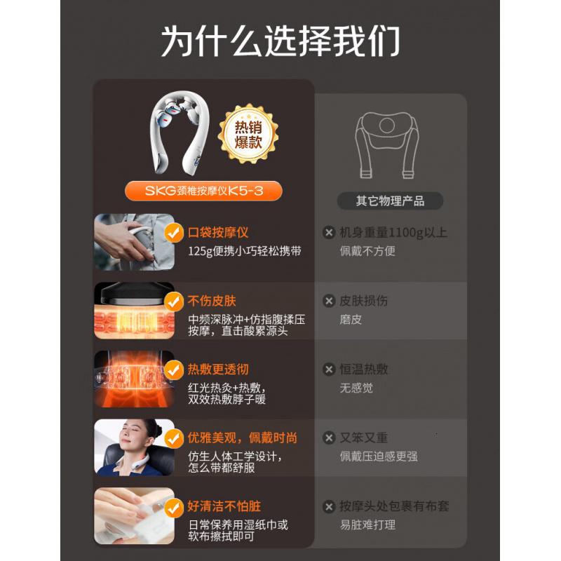 SKG颈椎按摩器颈部按摩仪便携颈椎按摩仪热敷脖子红光肩颈颈部按摩K5-2尊贵款店长礼荐