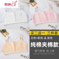 女童小背心文胸大童小学生内衣女孩11发育期10儿童9-12岁吊带 费琳
