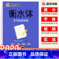 衡水体-手写实战训练 【正版】荆霄鹏楷书行楷字帖通用规范汉字3500字常用字楷体字帖初学者硬笔书法教程初中生高中生成荆初