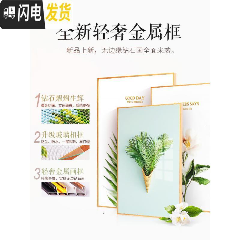 三维工匠2019年新款钻石画满钻客厅三联画带框点贴砖十字绣钻石绣简 [三幅一起满钻全贴]120*50厘米[带铝合金相框]高清大图