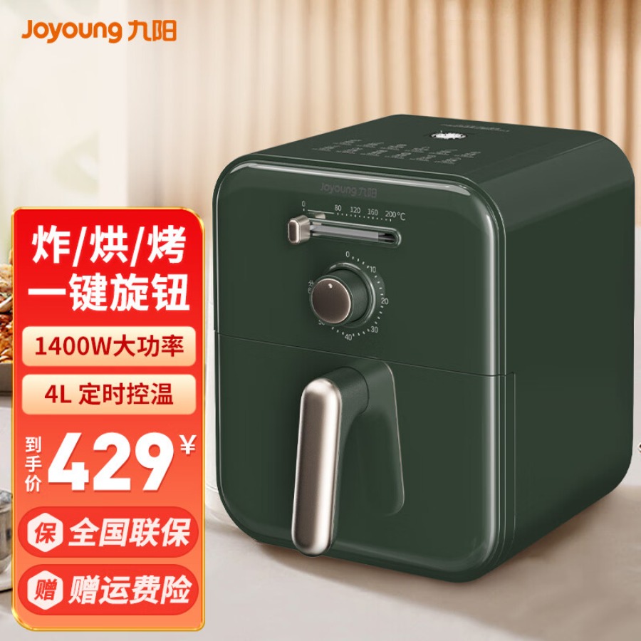 九阳(Joyoung)空气炸锅大容量家用炸薯条机无油煎炸空气炸锅 KL32-VF167【单旋钮加拨杆 绿色】 4L