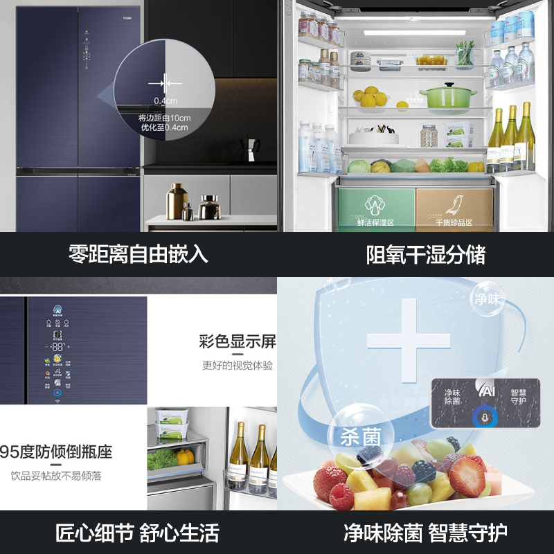 海尔(Haier)超薄零嵌505升十字对开门冰箱 零距离自由嵌入 全空间保鲜 BCD-505WGHTD14B5U1高清大图