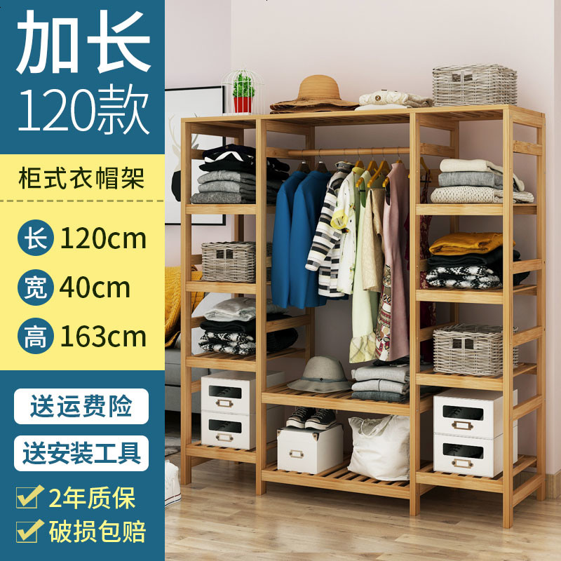 衣架落地卧室衣帽架楠竹家用简易多功能置物架衣服架子落地挂衣架_25 加长120款