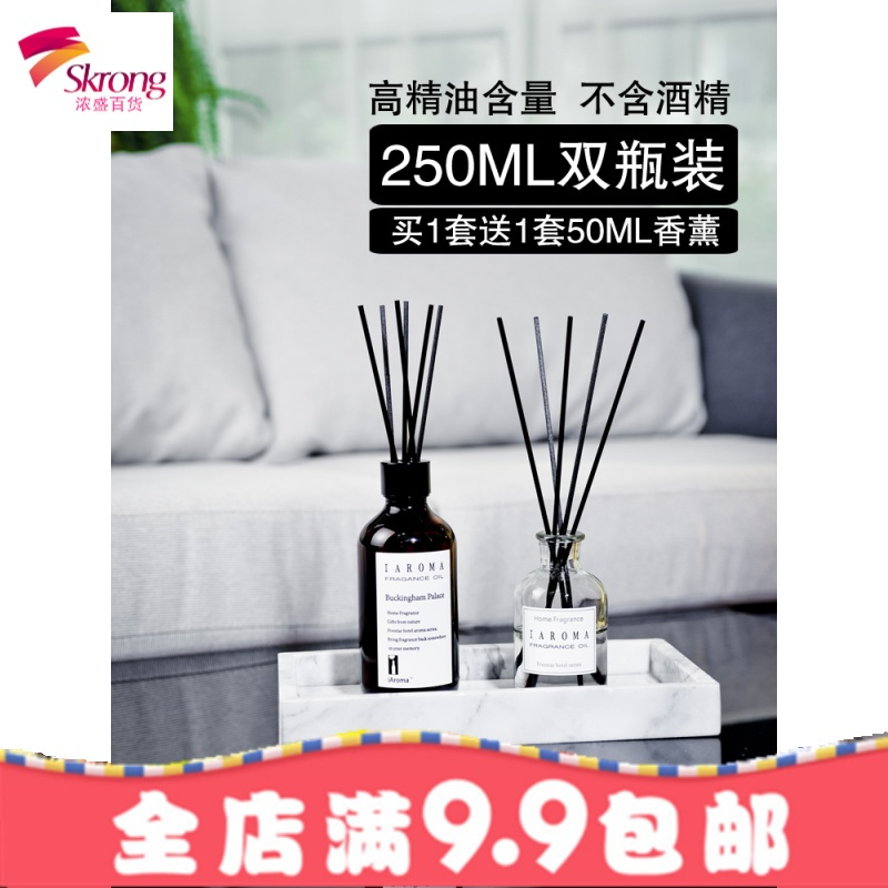 北欧ins风无火香薰精油酒店藤条熏香家用卧室持久房间香水