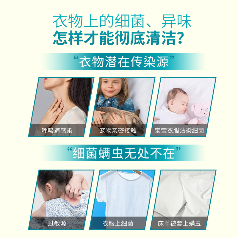 爱恩倍除螨洗衣液持久留香去污渍官方正品家用洁净高清大图