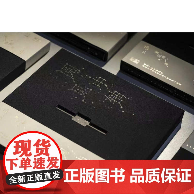 阅见中轴 随书附有更多“视、听、画”数字资源 翻折科普书籍北京中轴线的整体面貌 北京礼物 董亚楠 著 人民美术出版社正版高清大图