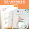 [2本]阅读理解+练字帖 六年级下 [正版]大语文阅读理解专项训练书人教版阅读理解强化训练题每日一练一二年级三年级四五六