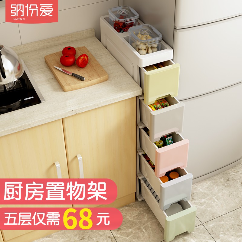 厨房置物架落地多层塑料调料架子蔬菜家用用品大全夹缝冰箱收纳架收纳层架 三维工匠高清大图