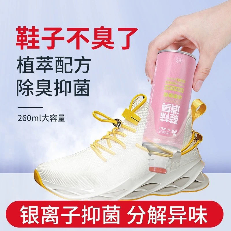 鞋袜除臭剂除菌神器篮球鞋杀菌去除异味防臭粉鞋子除臭喷雾 新升级款[260ML]1瓶装